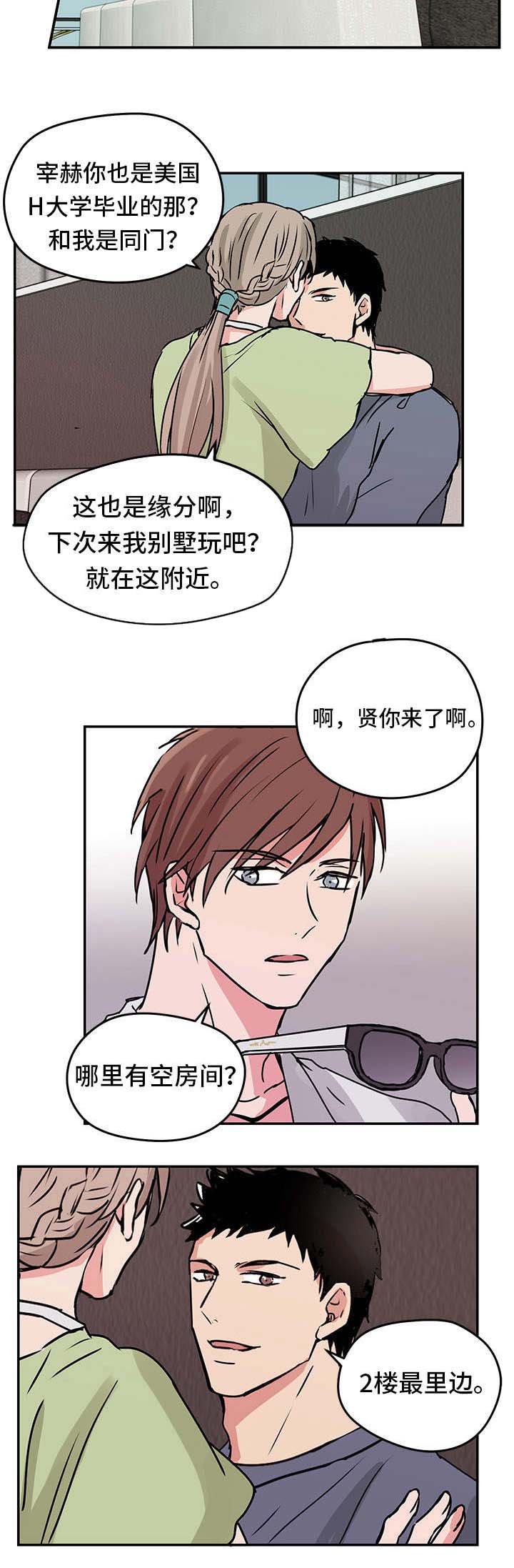 第8章：出游5