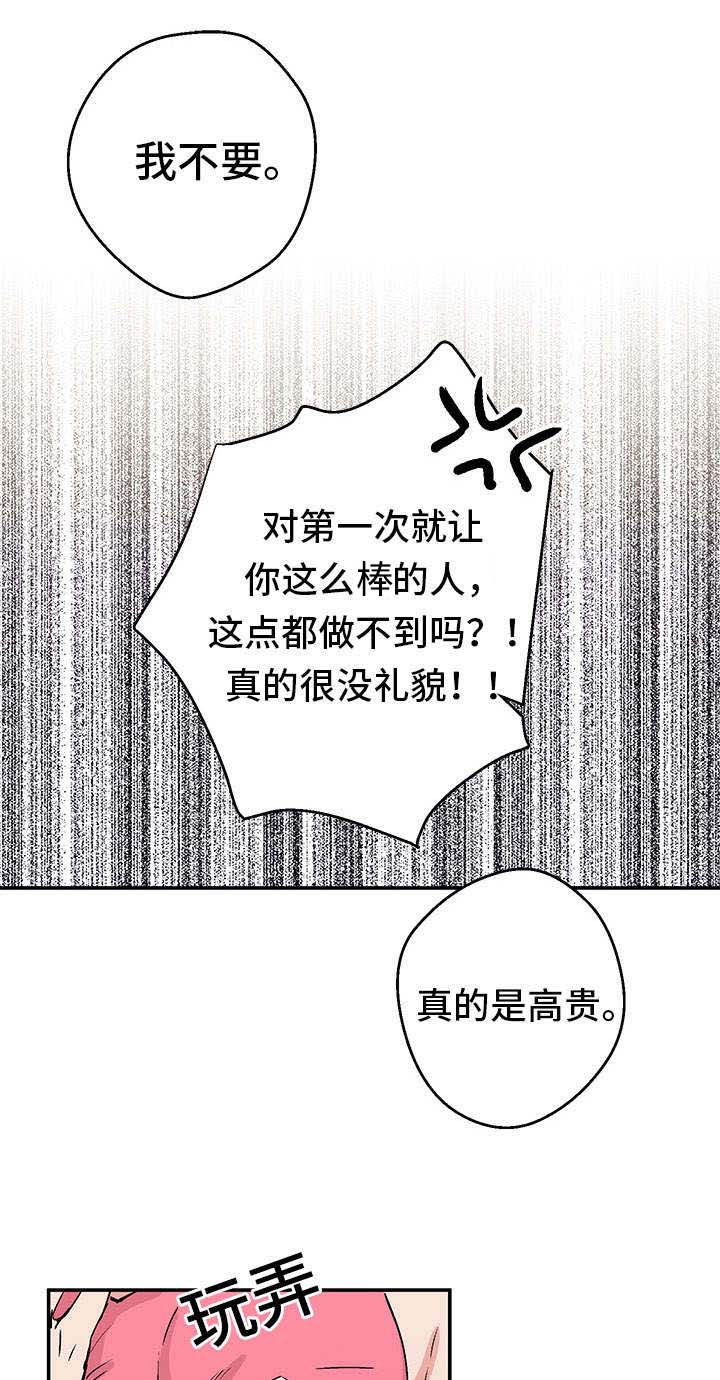 第4章：回国3