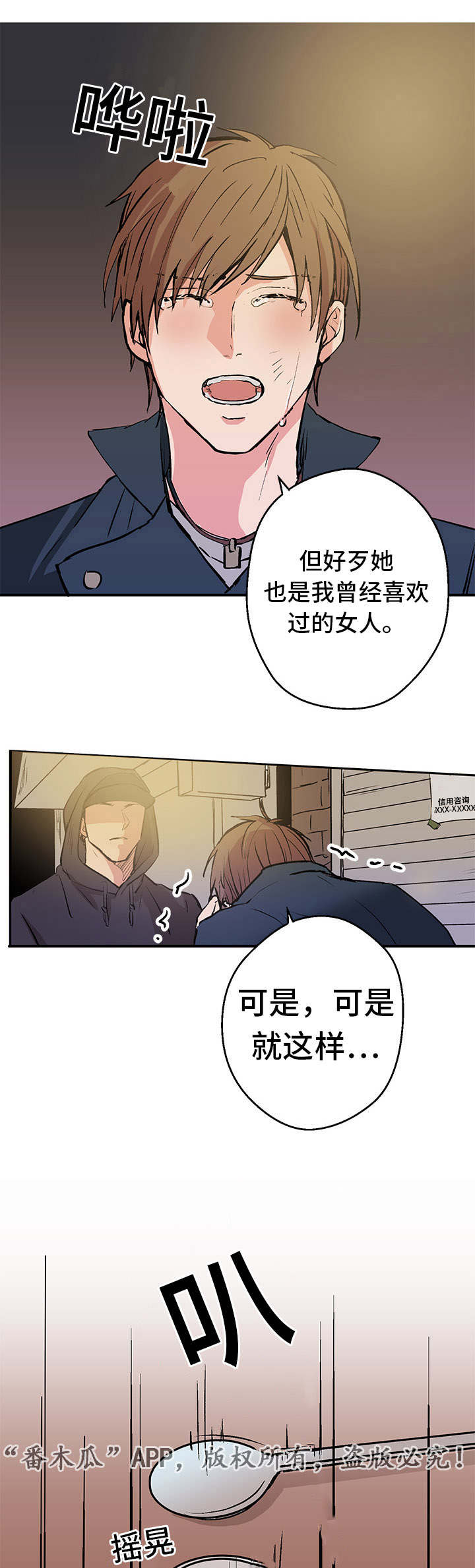 第2章：初始13