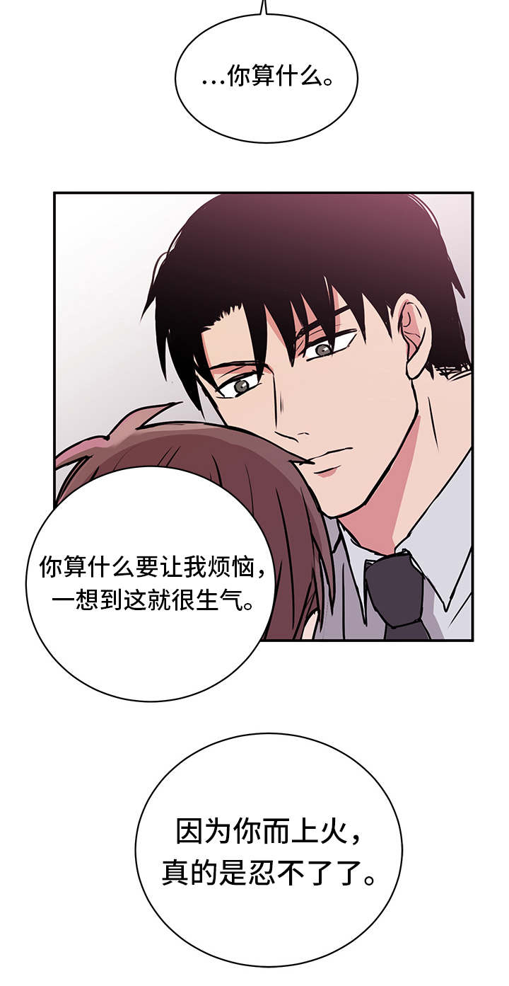 第15章：发怒15