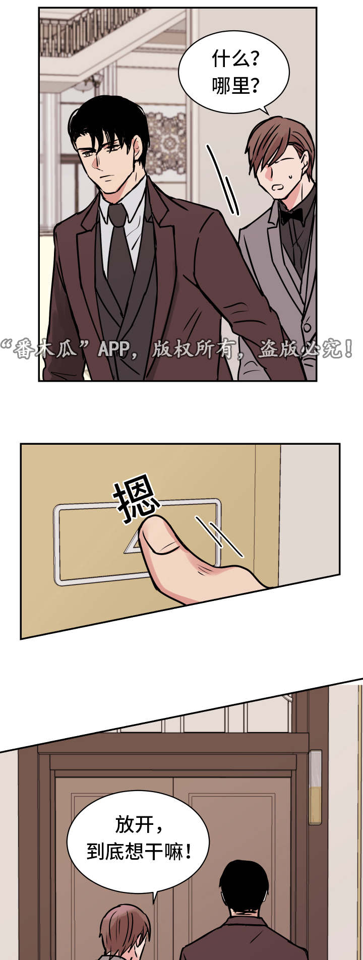 第20章：宴会13
