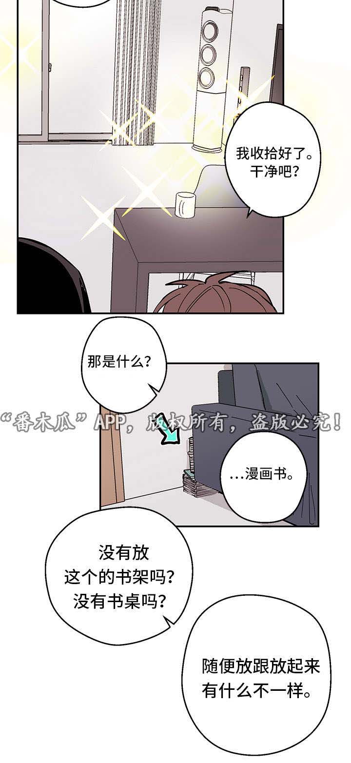 第5章：傻瓜9