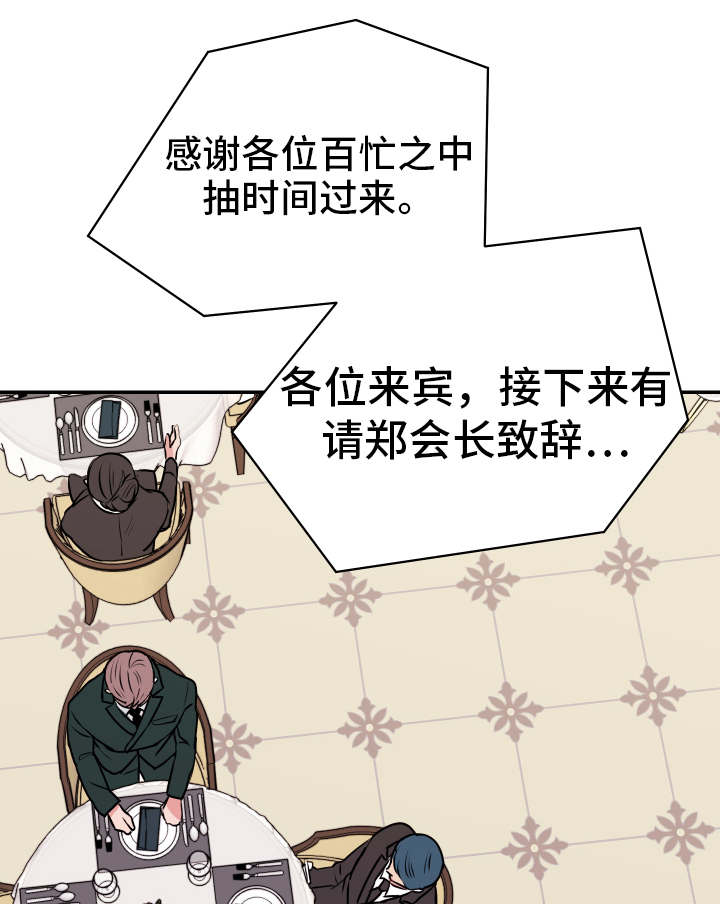 第20章：宴会7