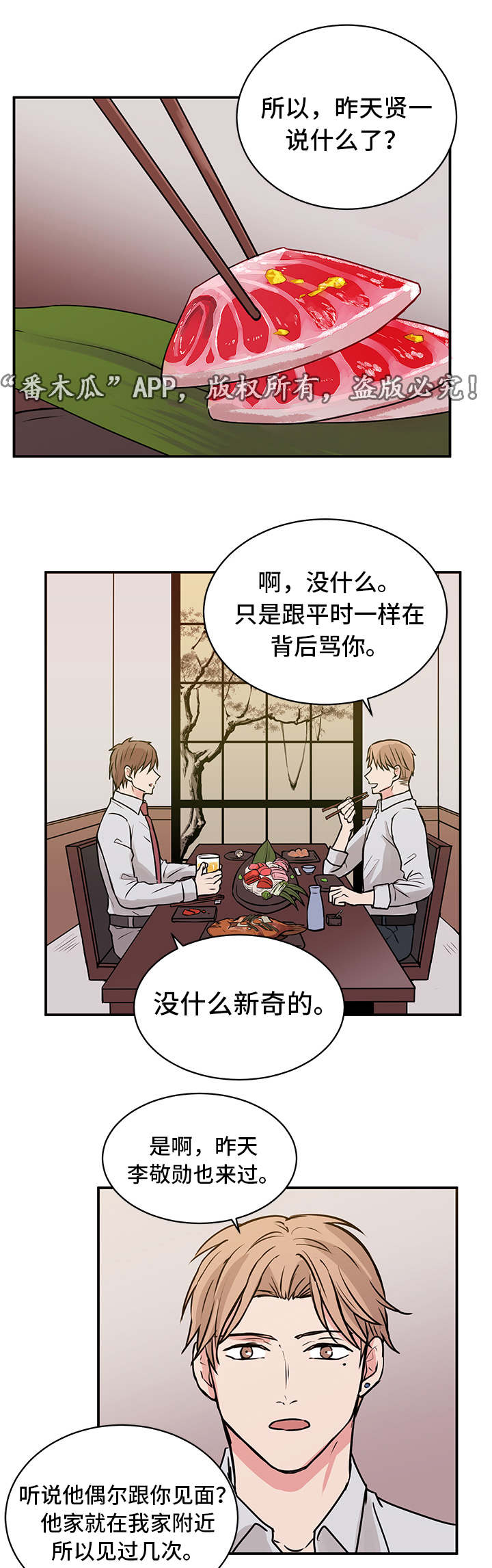 第15章：发怒6
