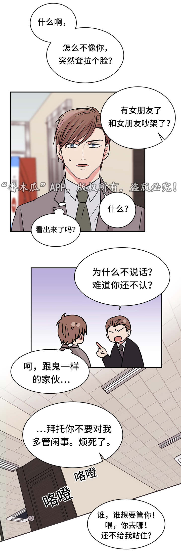 第13章：送菜13