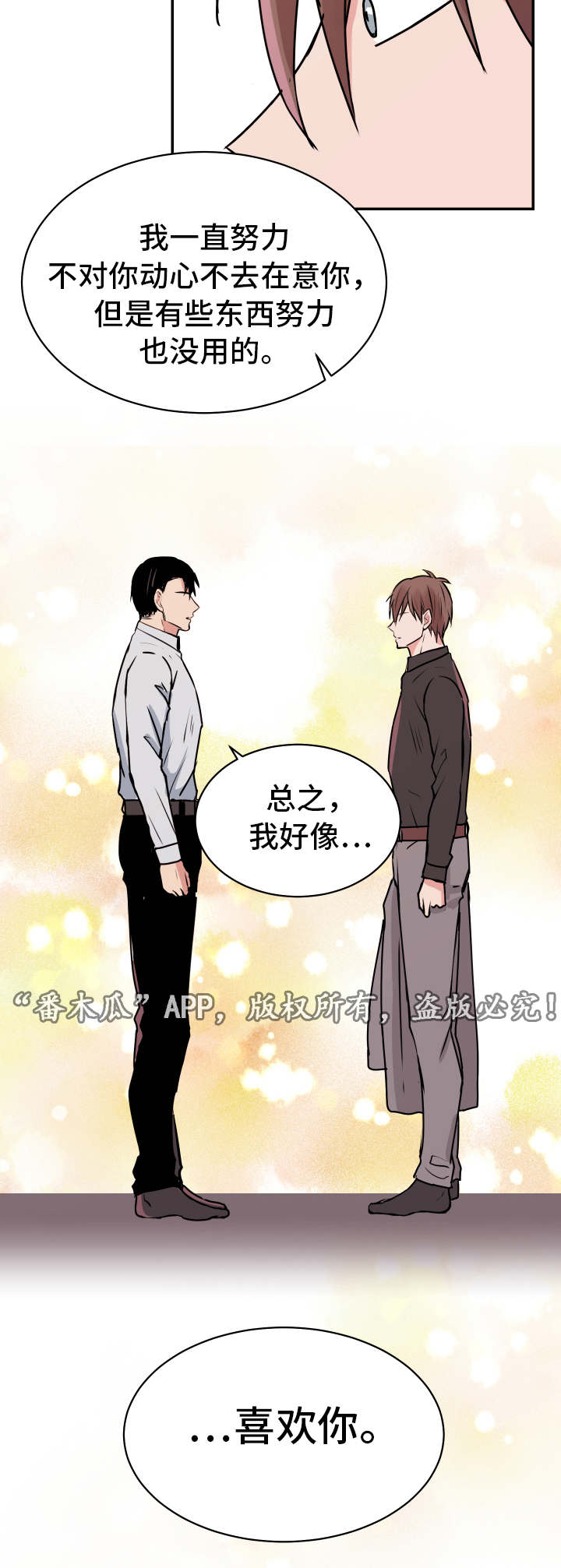 第24章：完结3