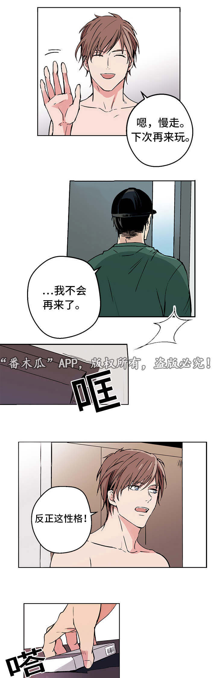 第2章：初始3