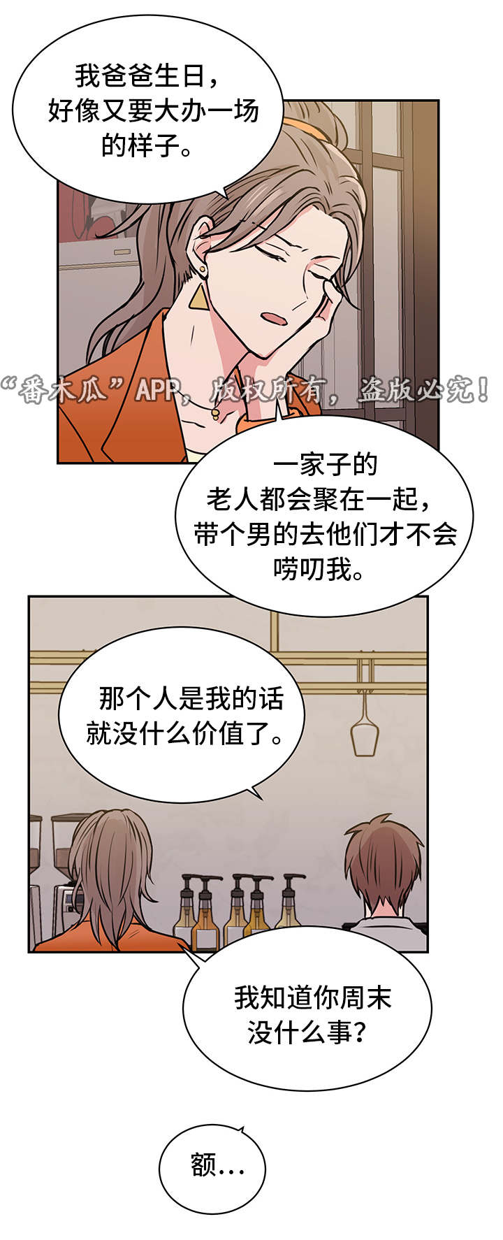 第19章：宰仁姐11
