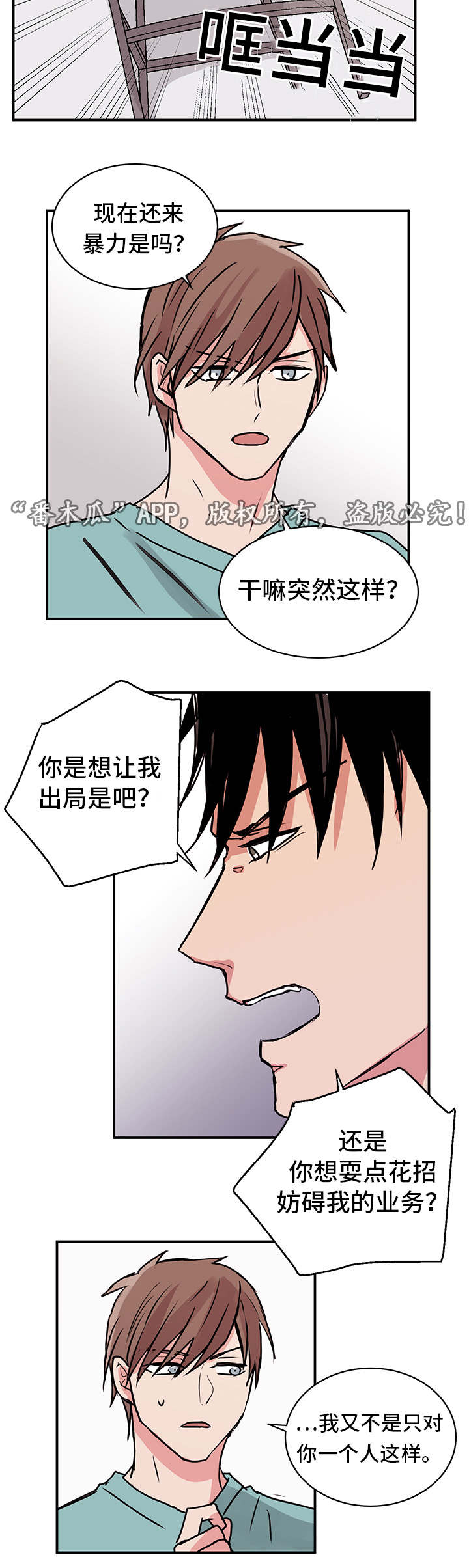 第15章：发怒13