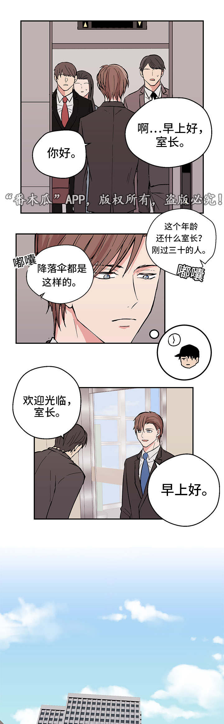第5章：傻瓜4