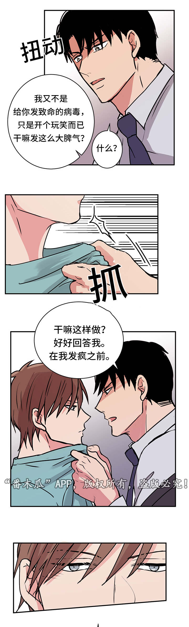 第15章：发怒14