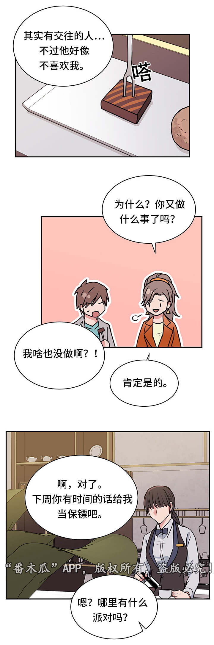 第19章：宰仁姐10