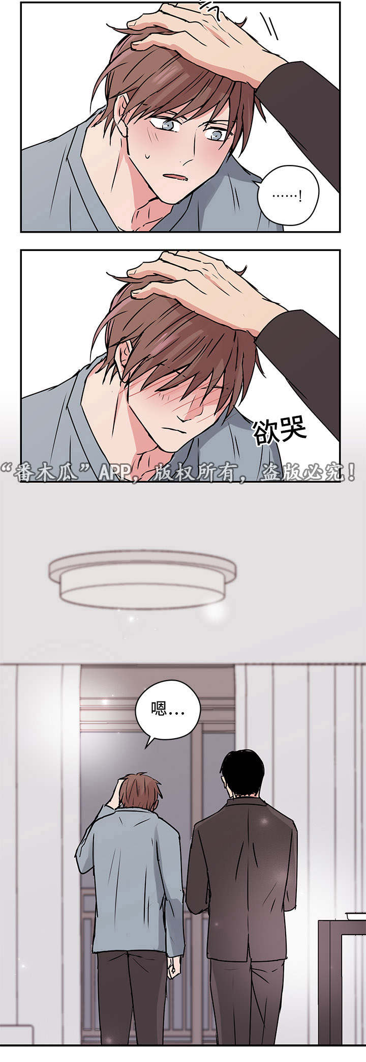 第11章：夏英11