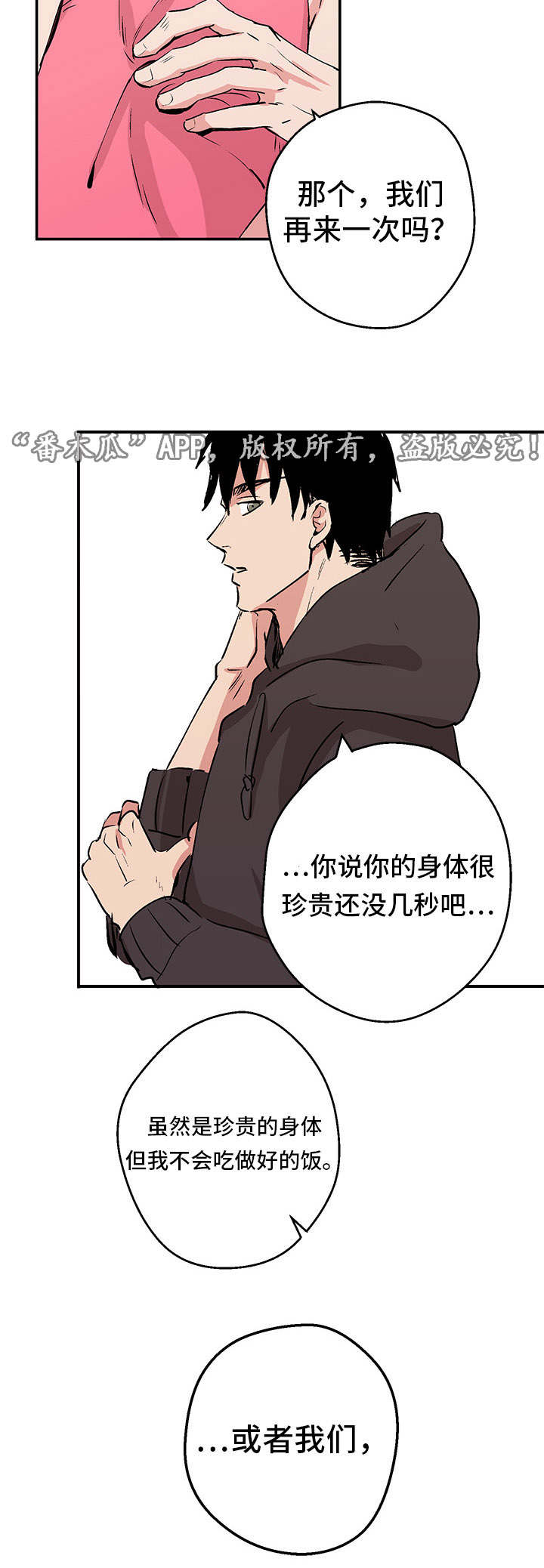 第4章：回国4