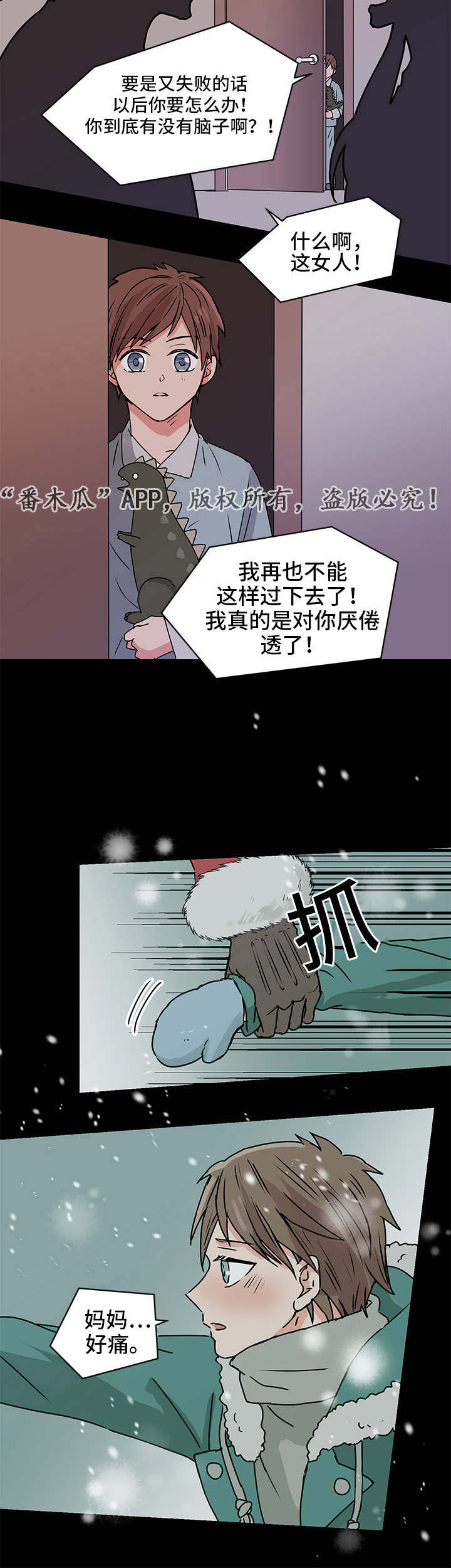 第10章：妈妈11
