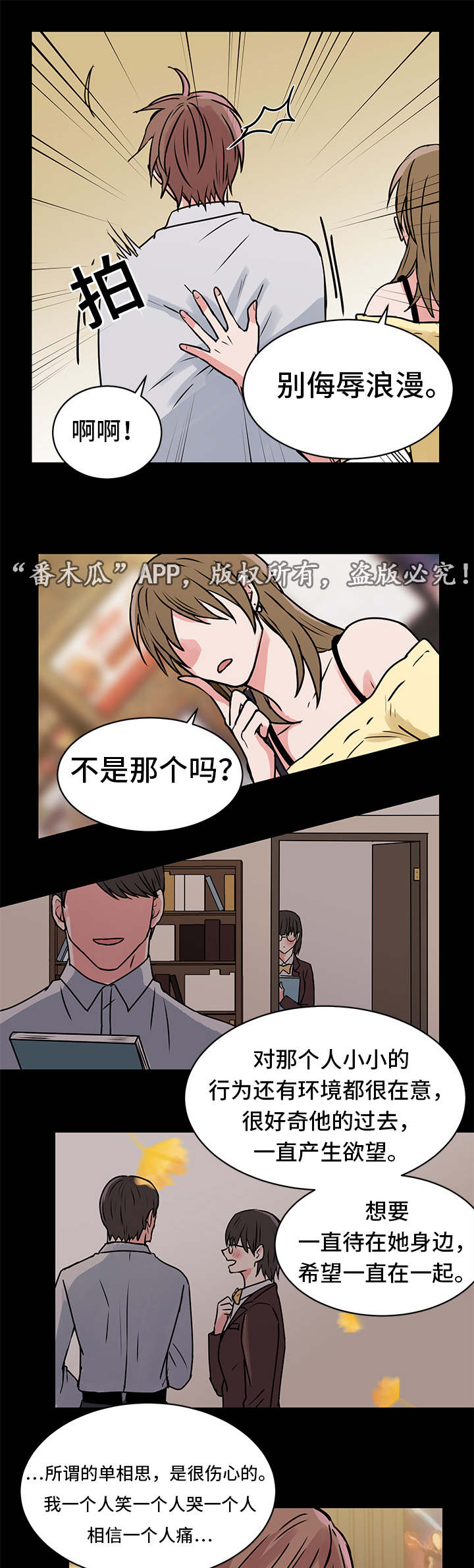 第14章：分手1