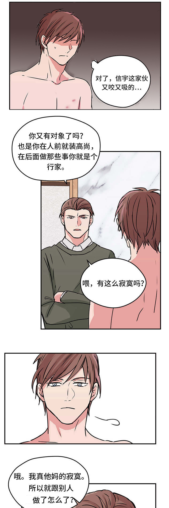 第8章：出游10