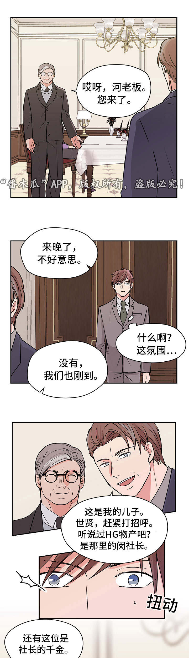 第11章：夏英2