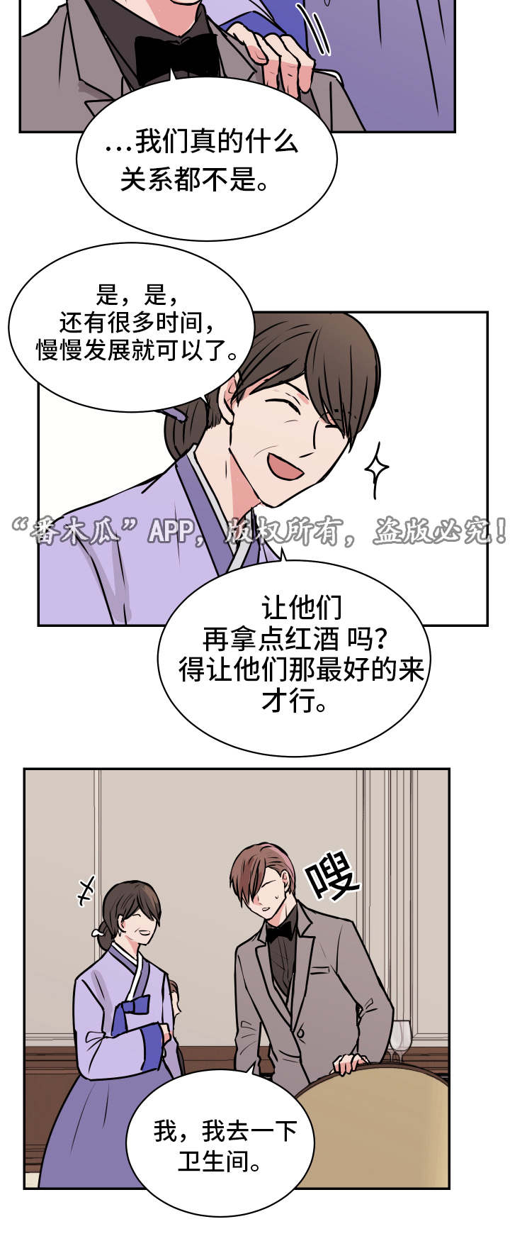 第20章：宴会10