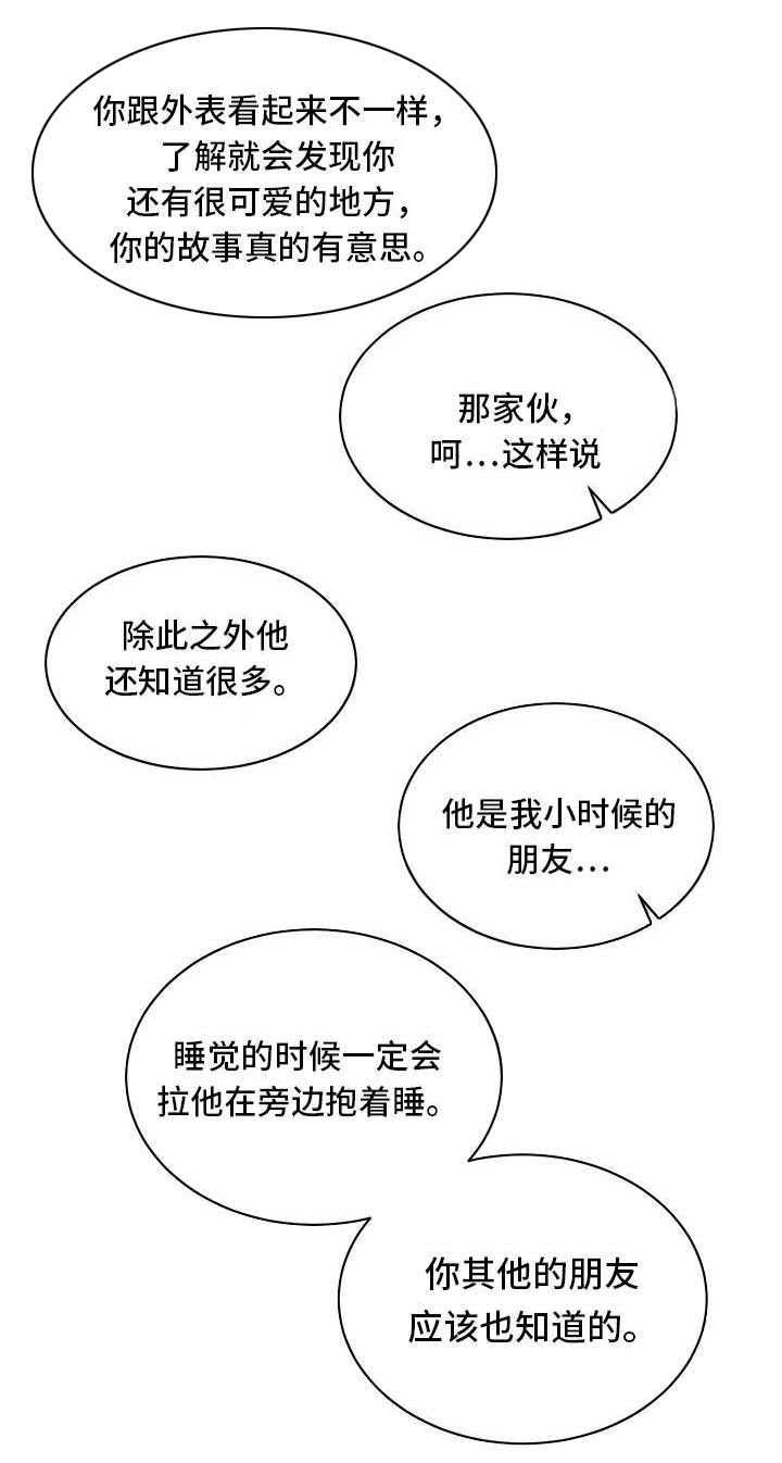 第14章：分手10