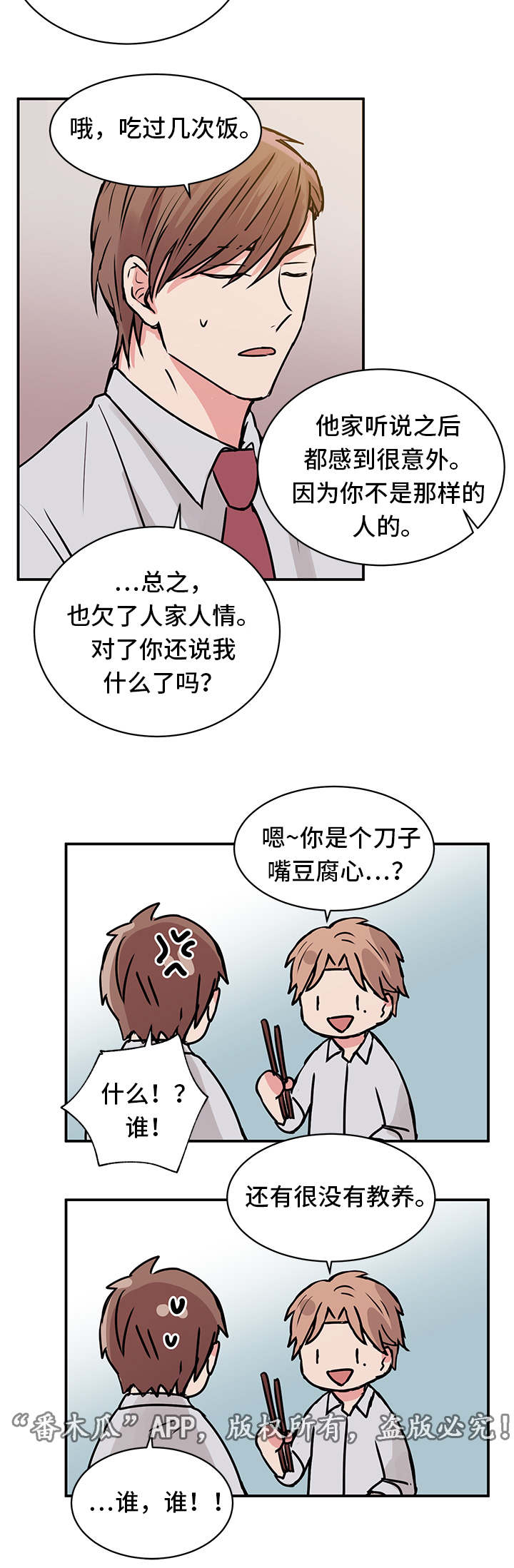 第15章：发怒7