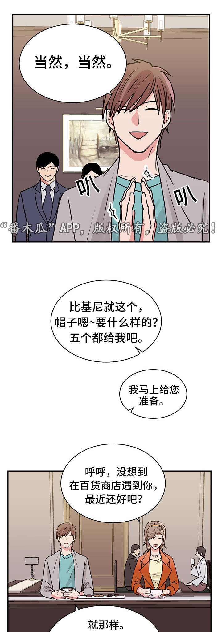 第19章：宰仁姐8