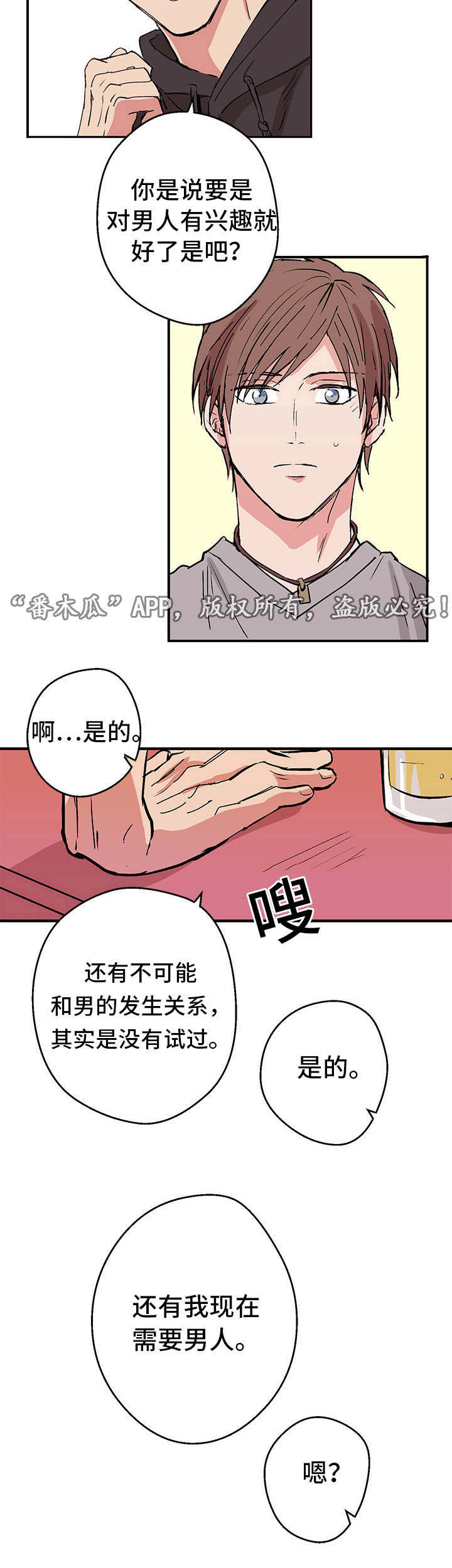第3章：新的世界9
