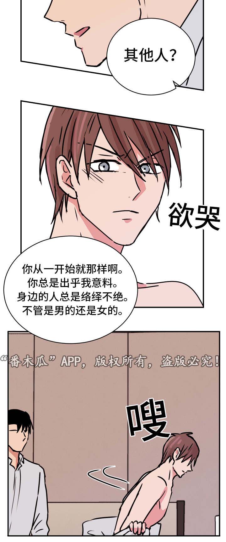 第22章：其他人12