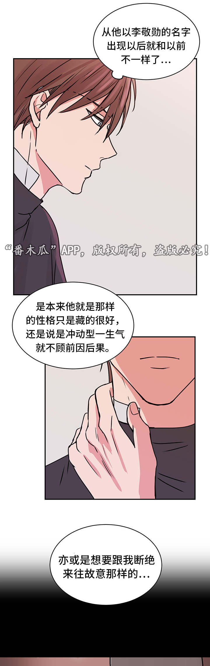 第17章：争吵2
