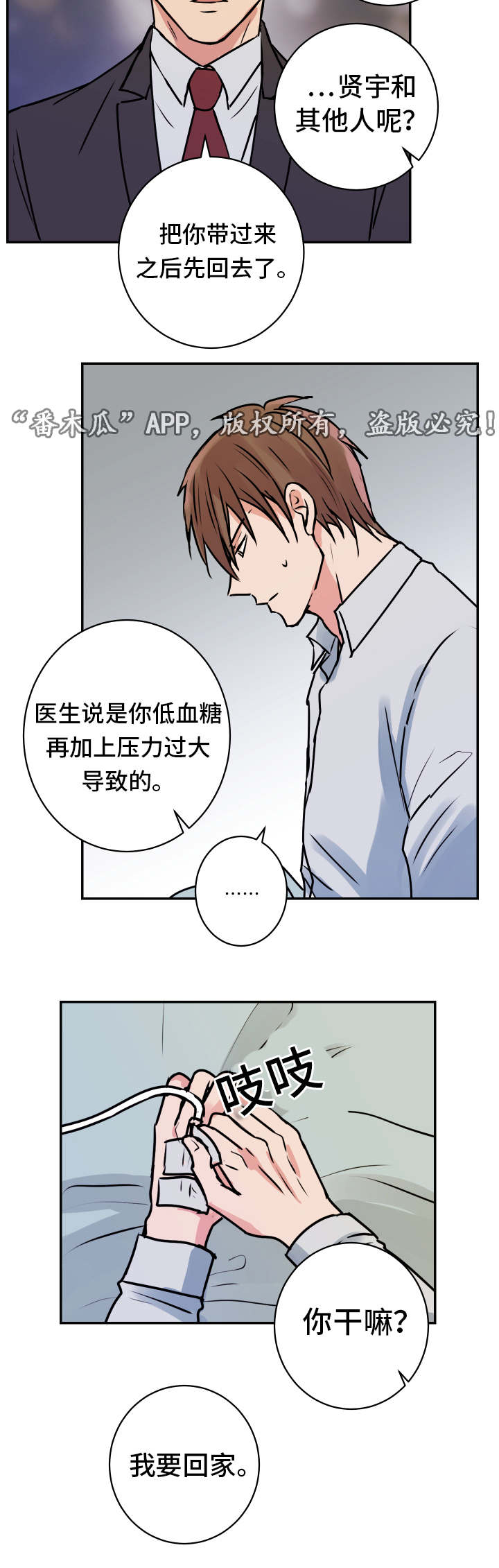 第18章：医院9
