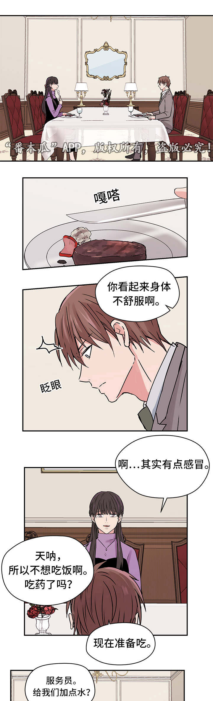 第11章：夏英4