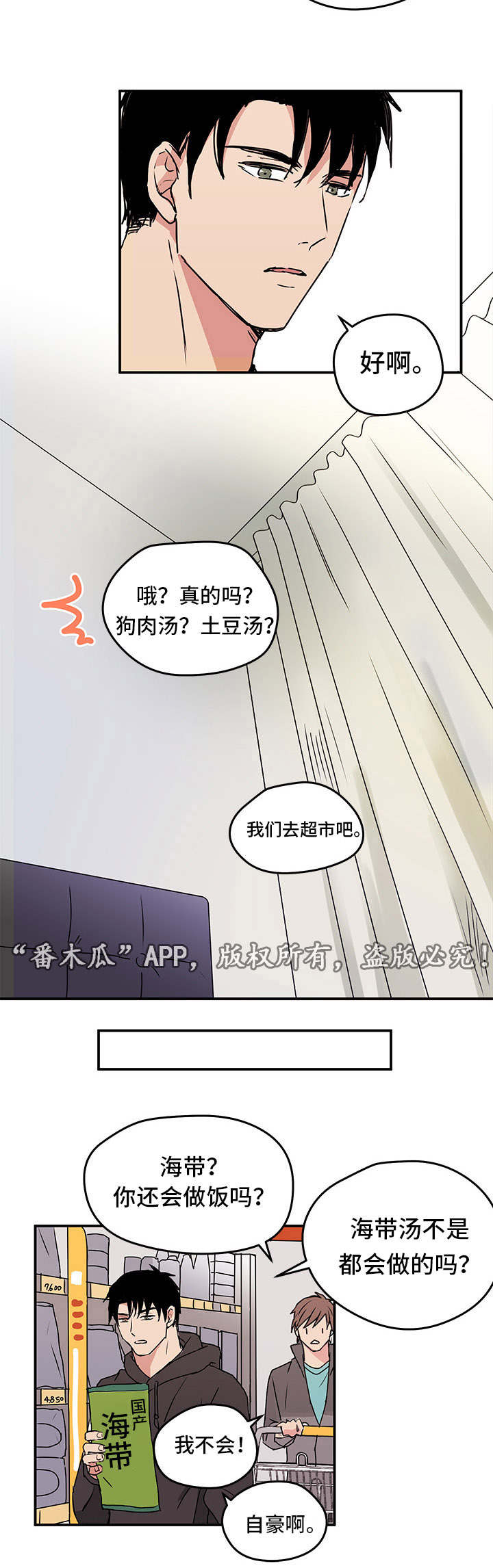 第6章：做饭2