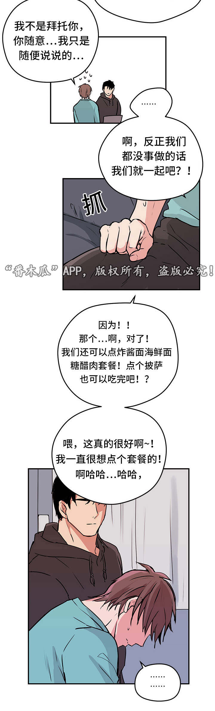 第6章：做饭6