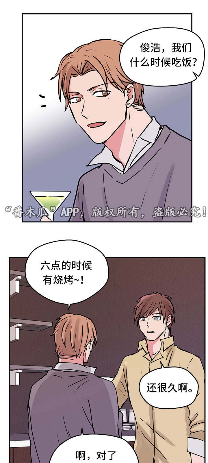 第8章：出游12