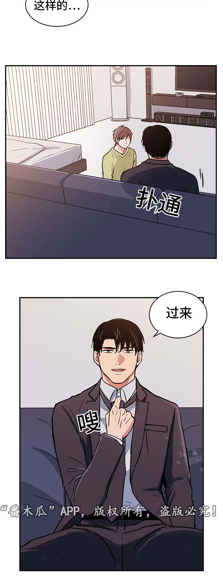 第14章：分手6