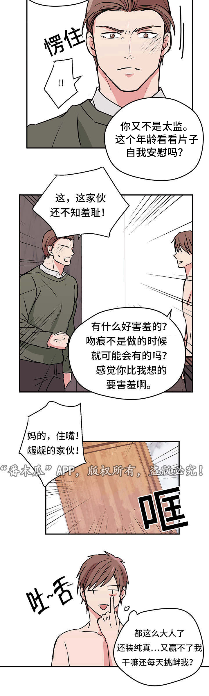 第8章：出游11