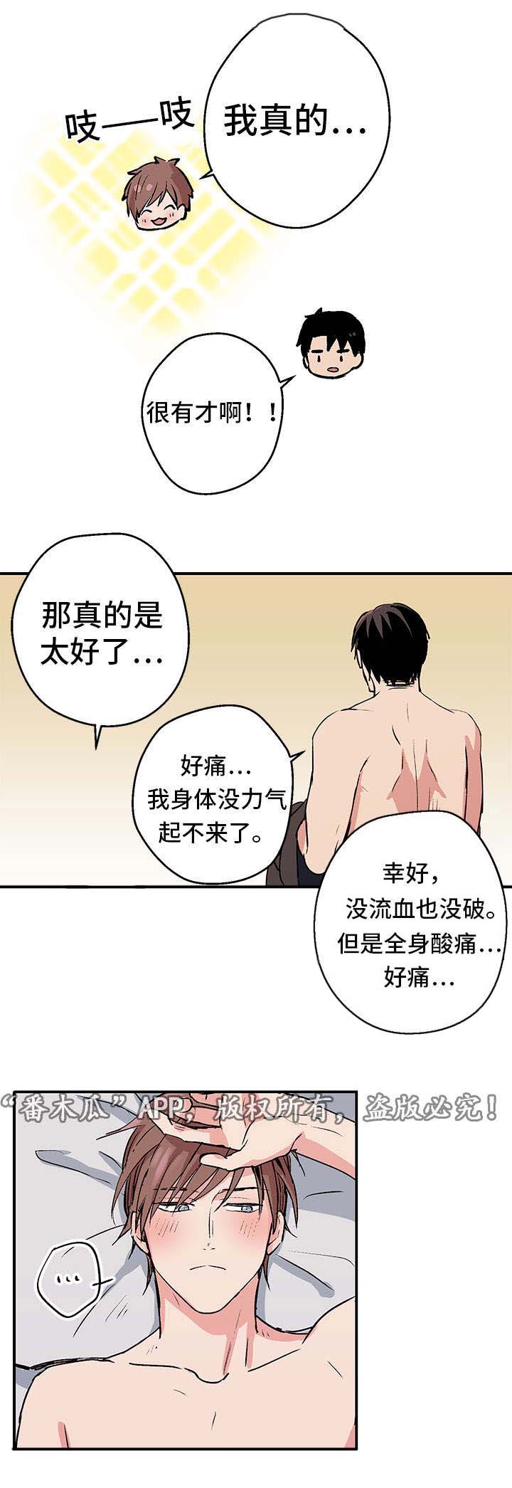 第4章：回国1