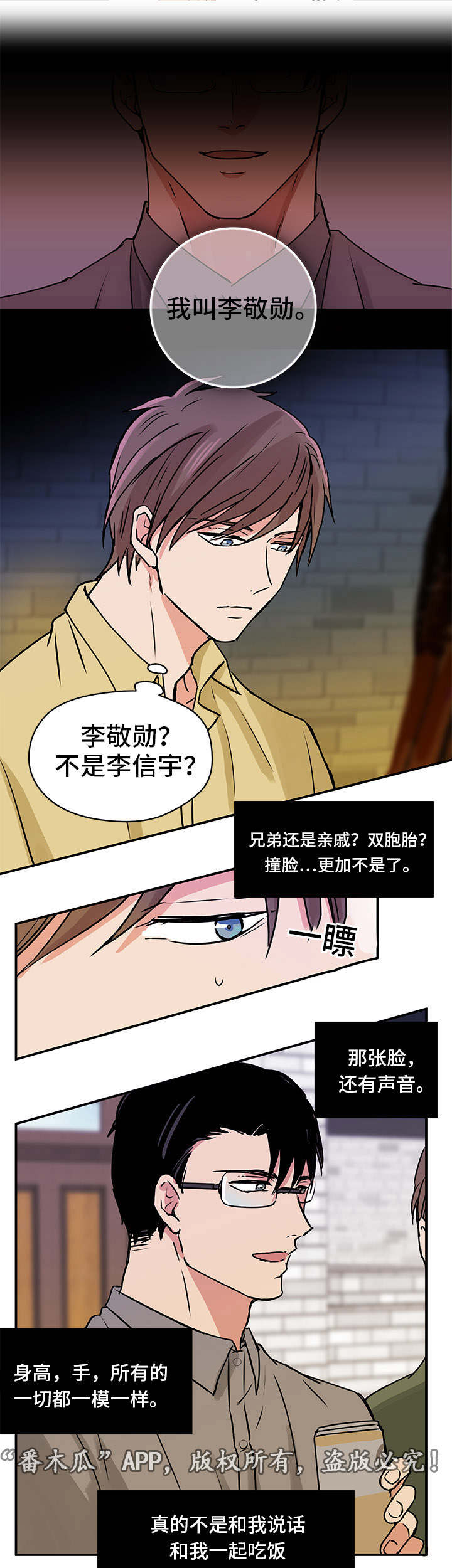 第9章：双胞胎8