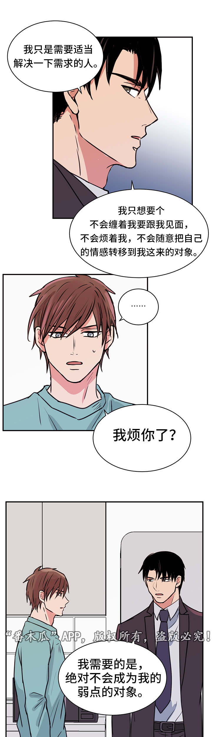 第16章：养病2