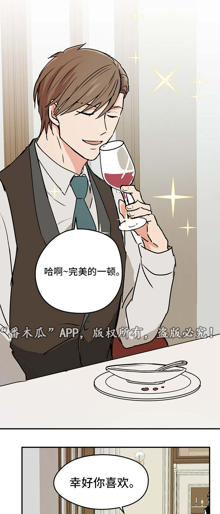 第7章：迟到2