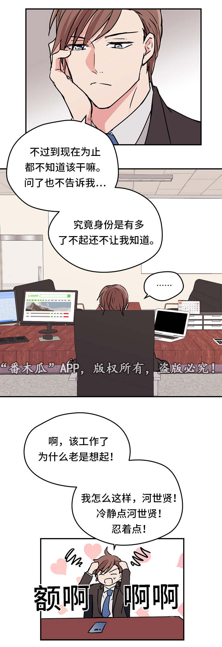第7章：迟到14