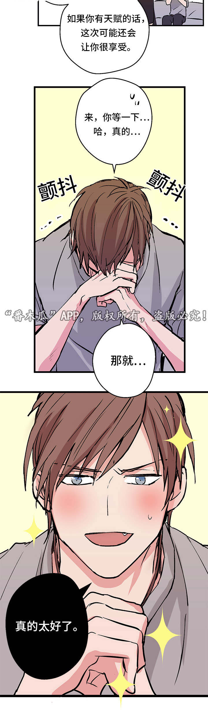 第3章：新的世界11