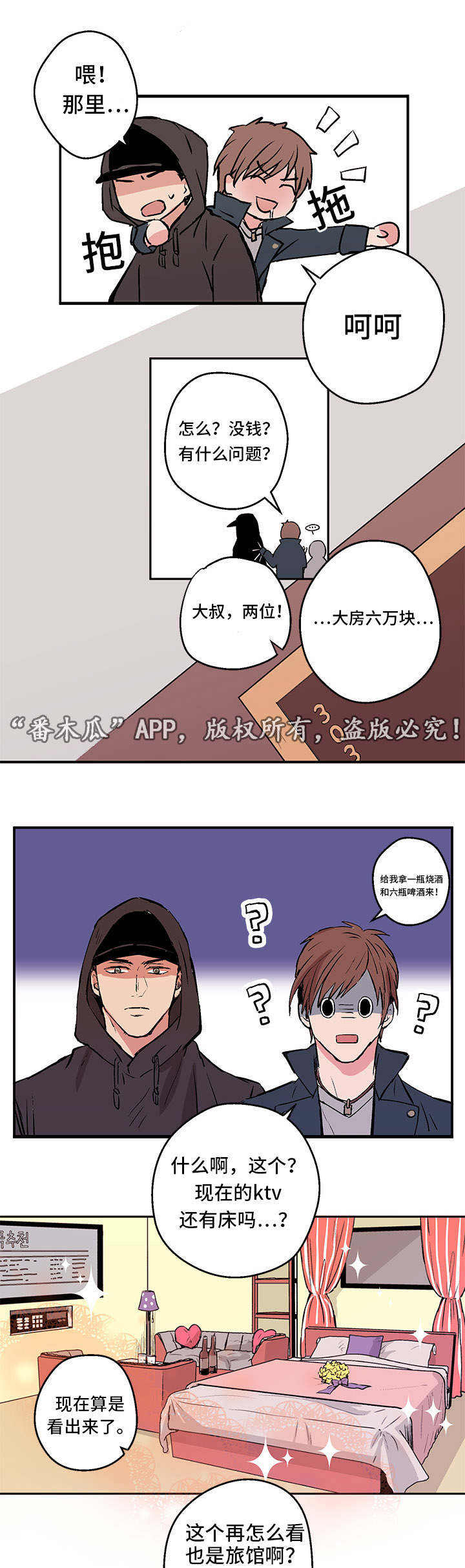 第3章：新的世界2