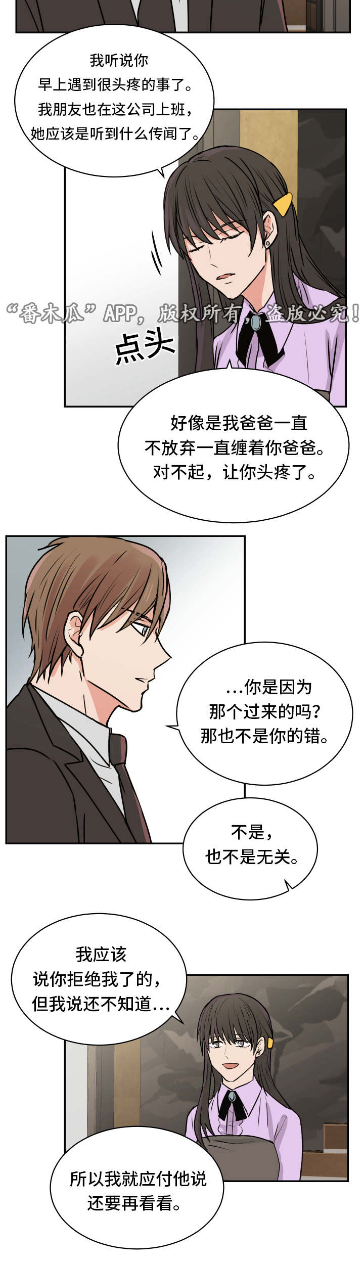 第17章：争吵13
