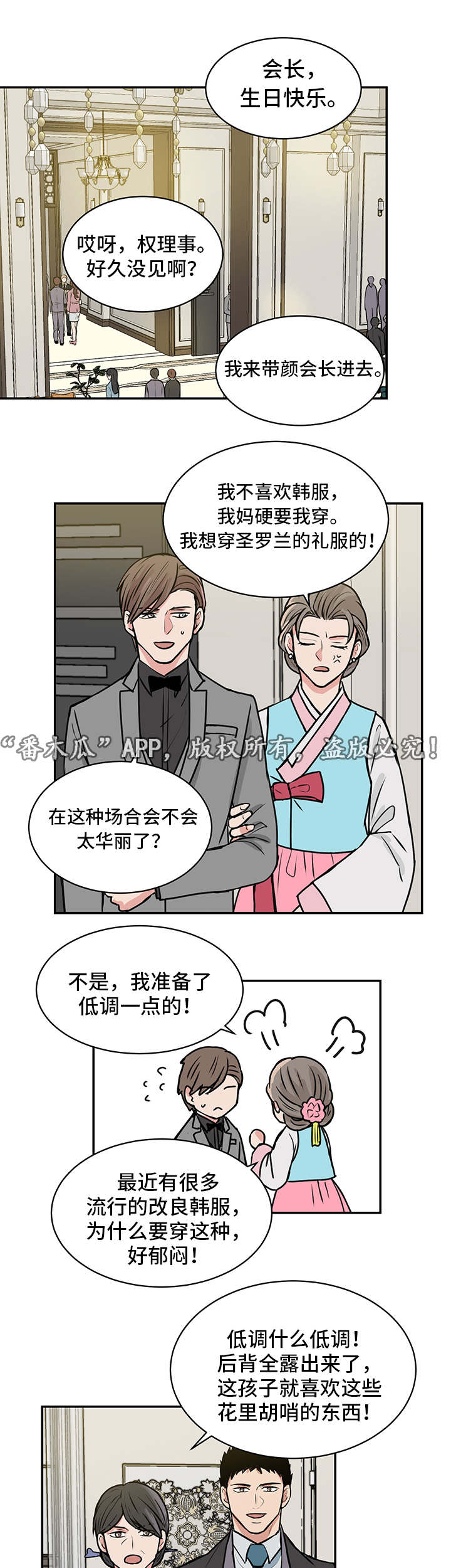 第20章：宴会0