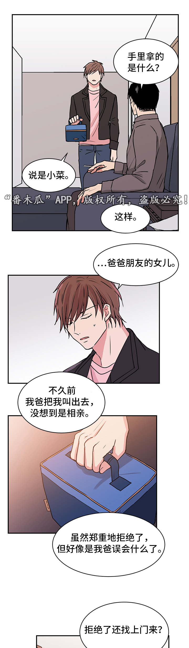 第13章：送菜7
