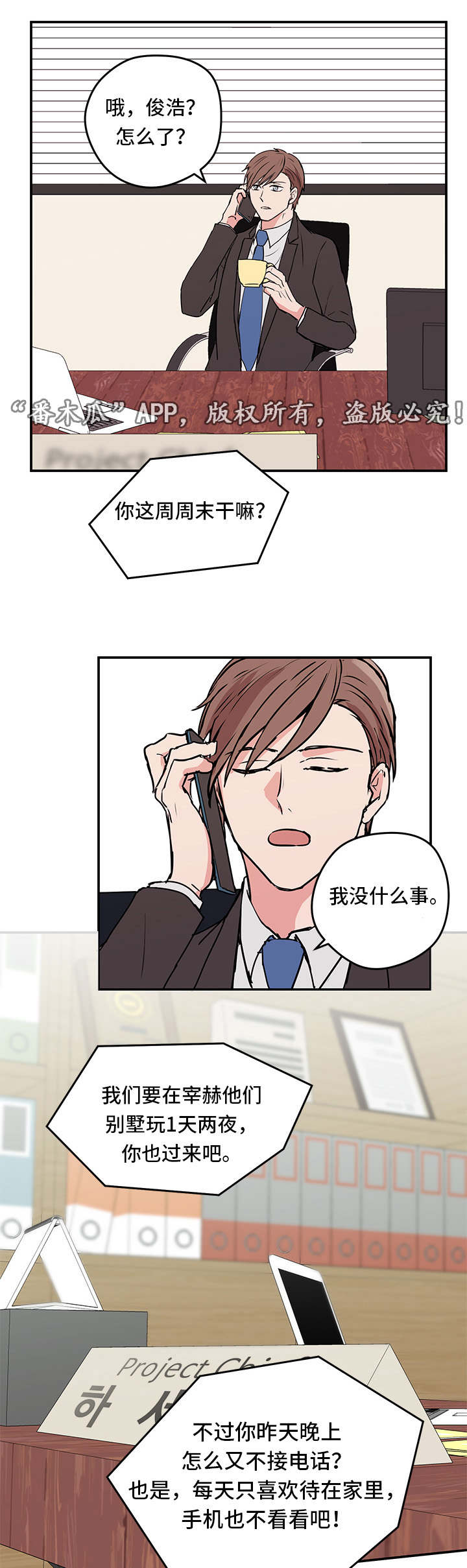 第7章：迟到6