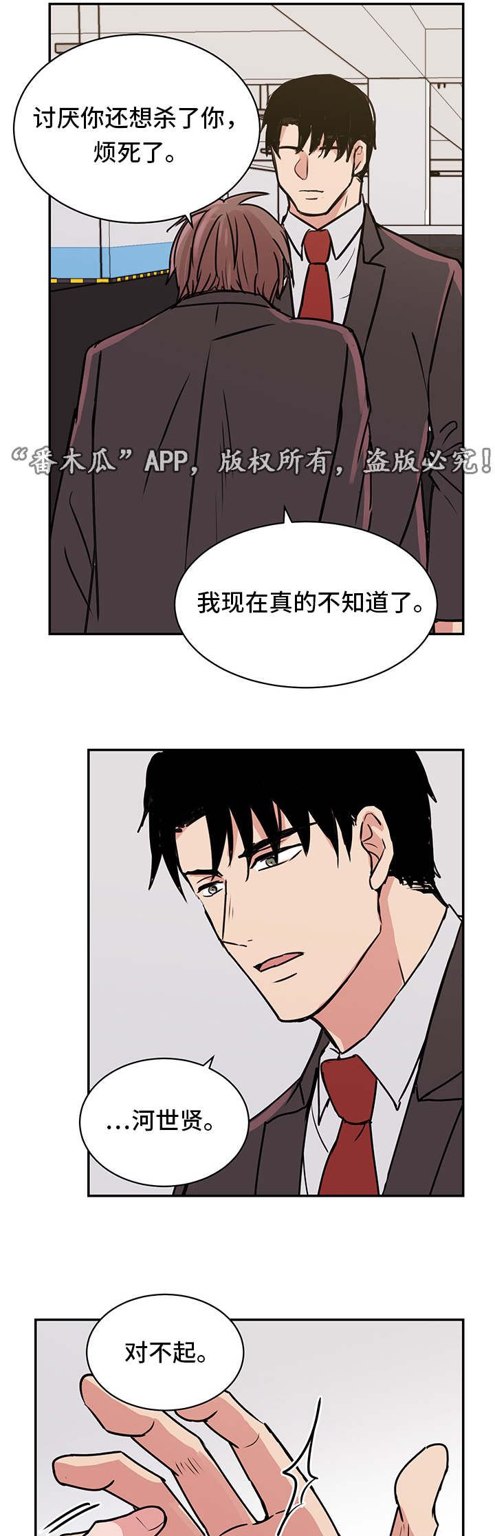 第19章：宰仁姐4