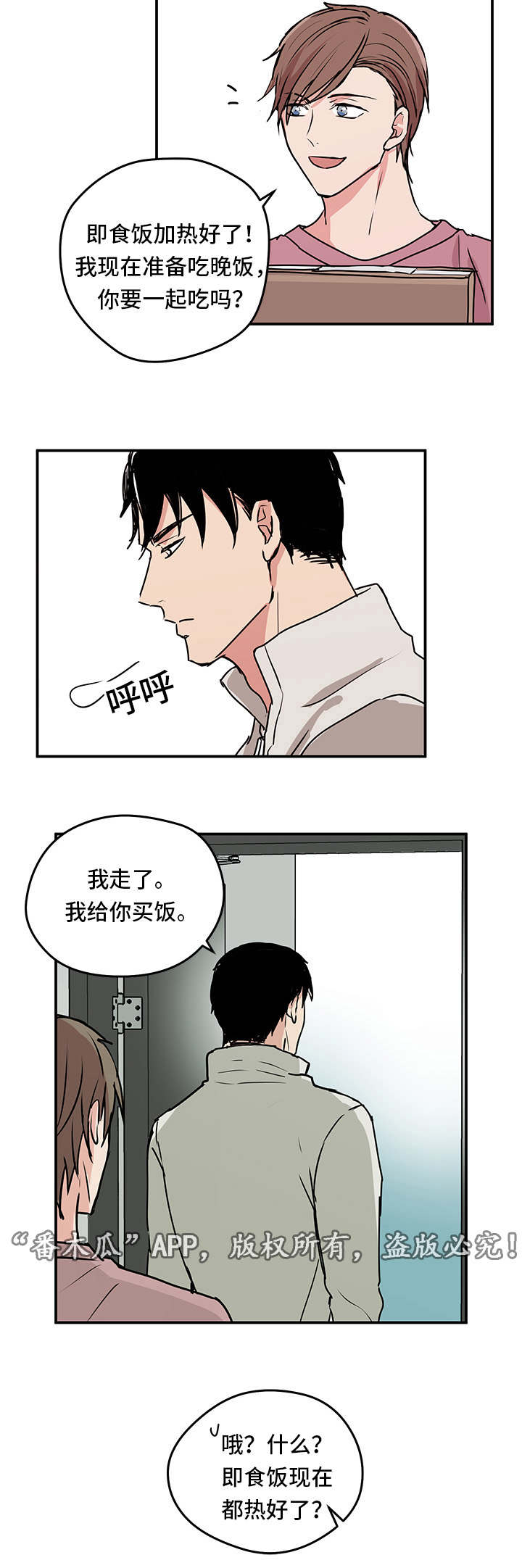 第7章：迟到1