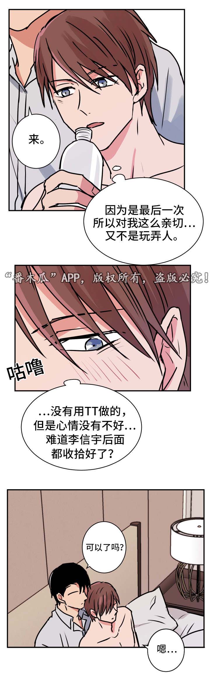 第22章：其他人9